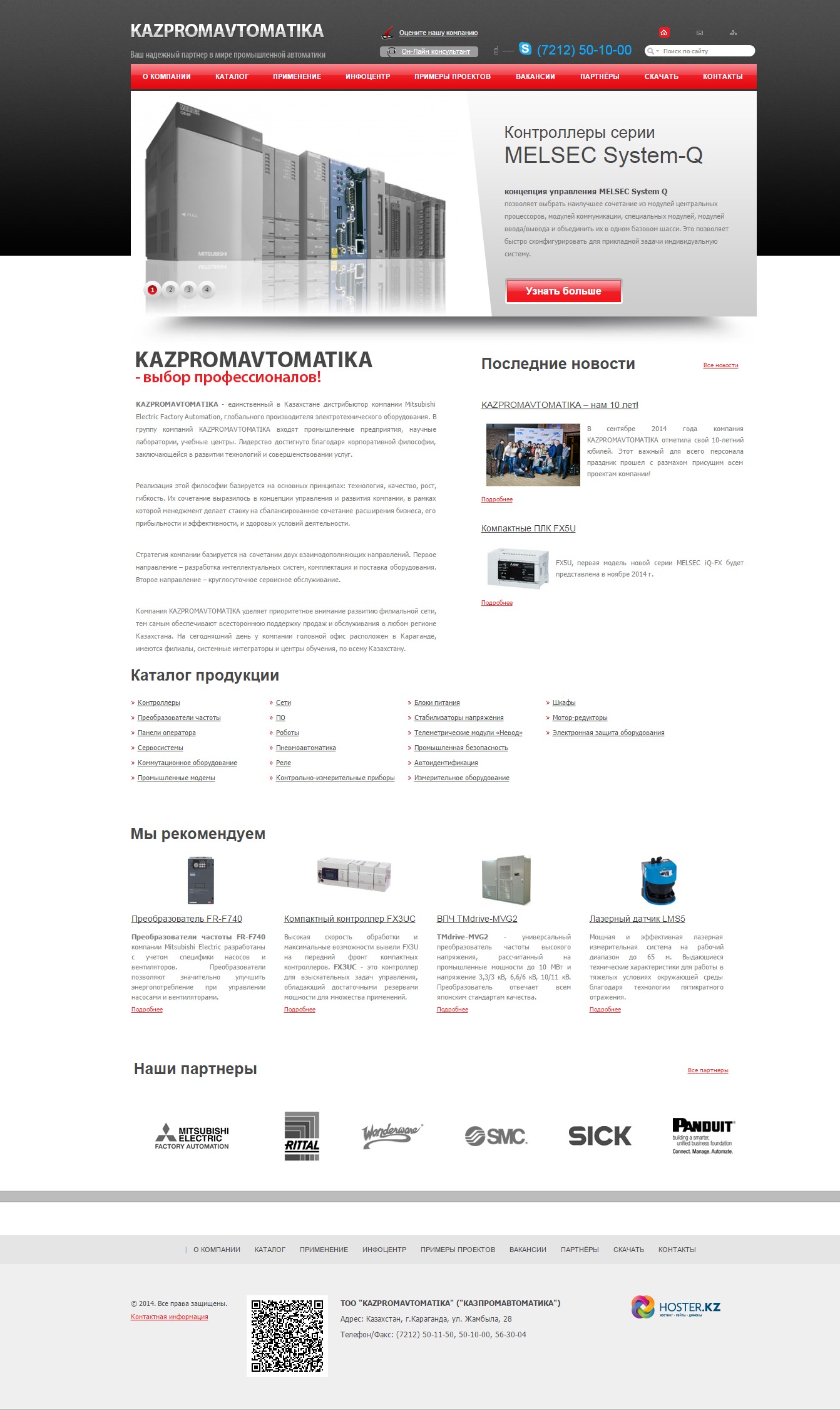 сайт для компании kazpromavtomatika